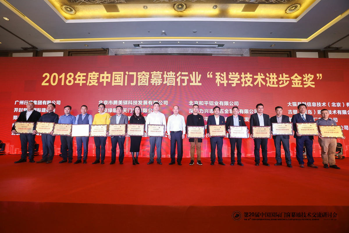 剛剛，北京研討會(huì)落幕，AAG亞鋁再獲金獎(jiǎng)!