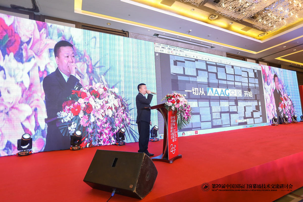 剛剛，北京研討會(huì)落幕，AAG亞鋁再獲金獎(jiǎng)! 剛剛，北京研討會(huì)落幕，AAG亞鋁再獲金獎(jiǎng)!