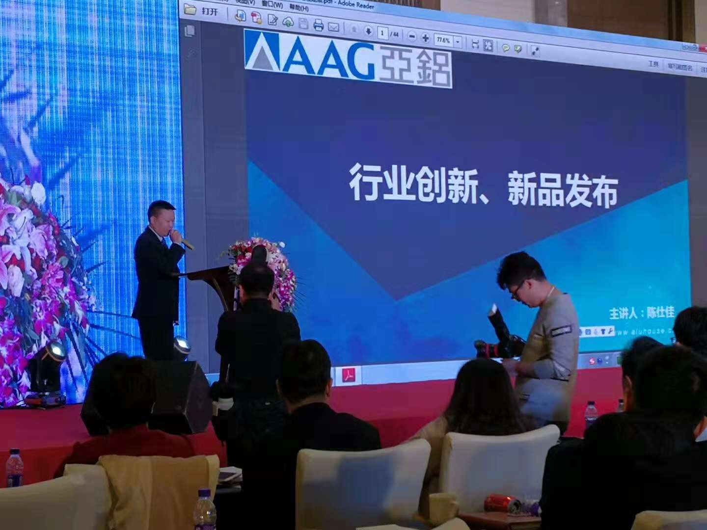 剛剛，北京研討會(huì)落幕，AAG亞鋁再獲金獎(jiǎng)! 剛剛，北京研討會(huì)落幕，AAG亞鋁再獲金獎(jiǎng)!
