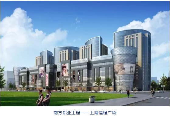 南方鋁業(yè)丨高端門窗，是如何釋放建筑型材的魅力的？